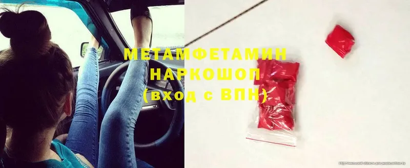 купить  цена  Уссурийск  Метамфетамин Methamphetamine 